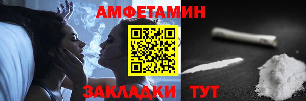 АМФЕТАМИН 97%  АМФЕТАМИН  Вязники  Вход с VPN 