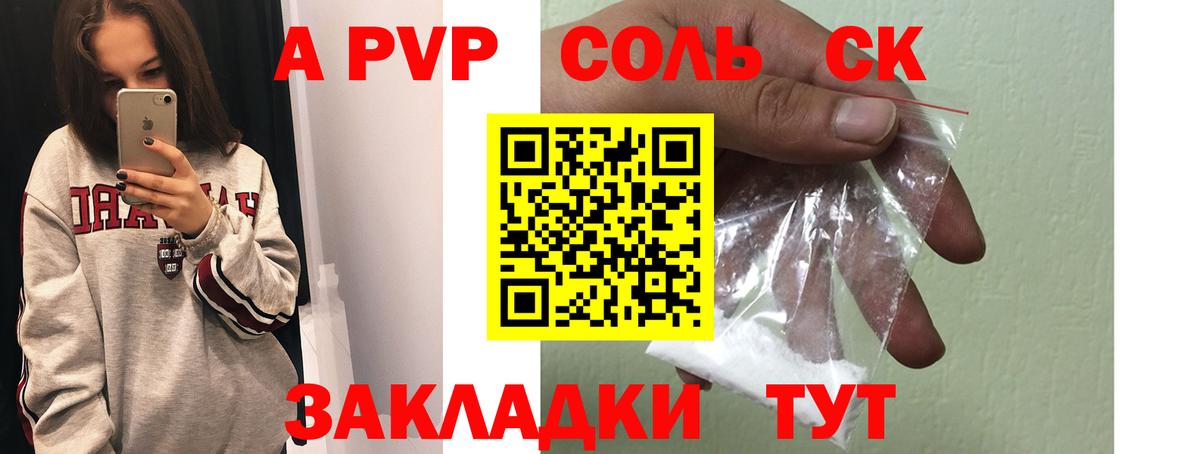 Альфа ПВП мука Вязники