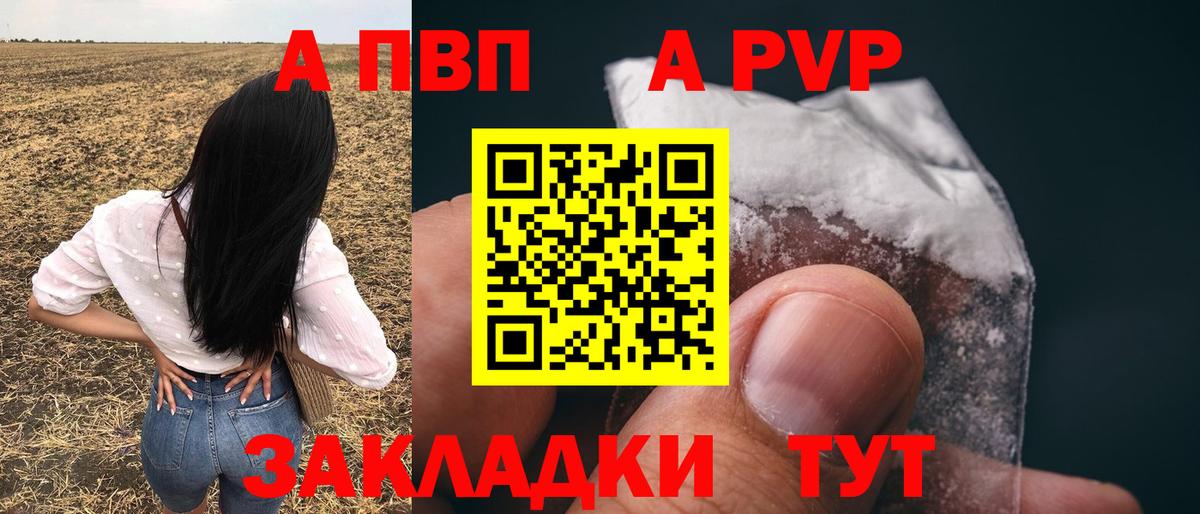 А ПВП Соль  А ПВП крисы CK  Вязники  Вход с VPN 