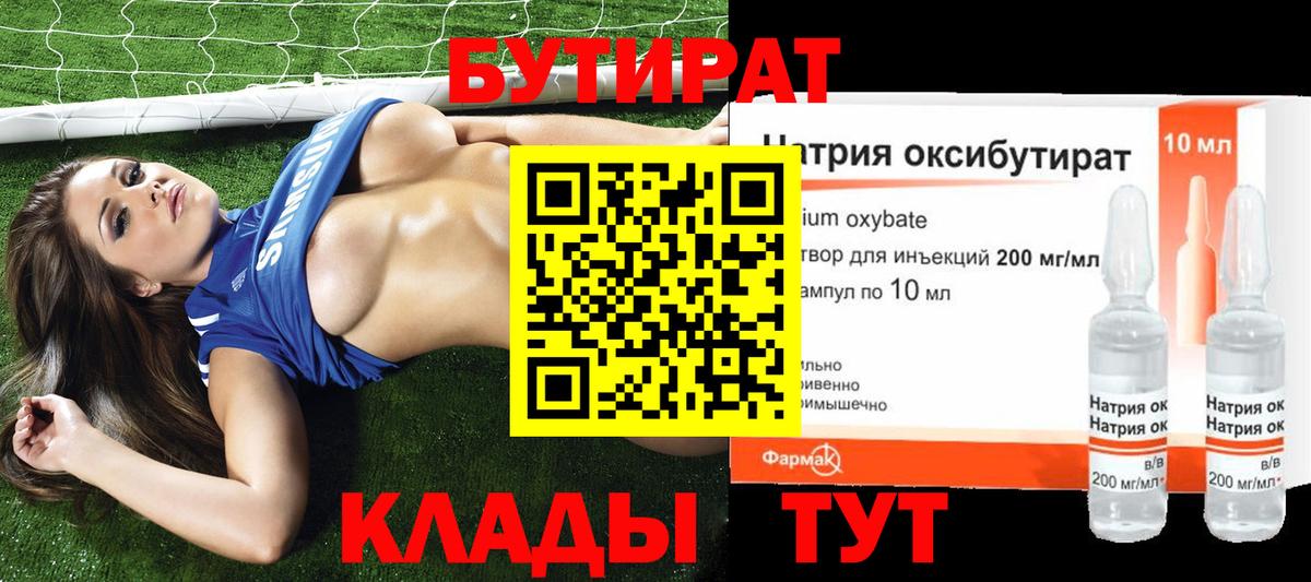 Вязники  БУТИРАТ вода  Вход с VPN 