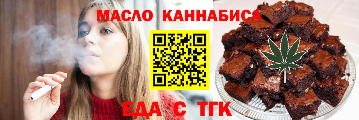 Еда ТГК марихуана  Вход с VPN  Вязники 