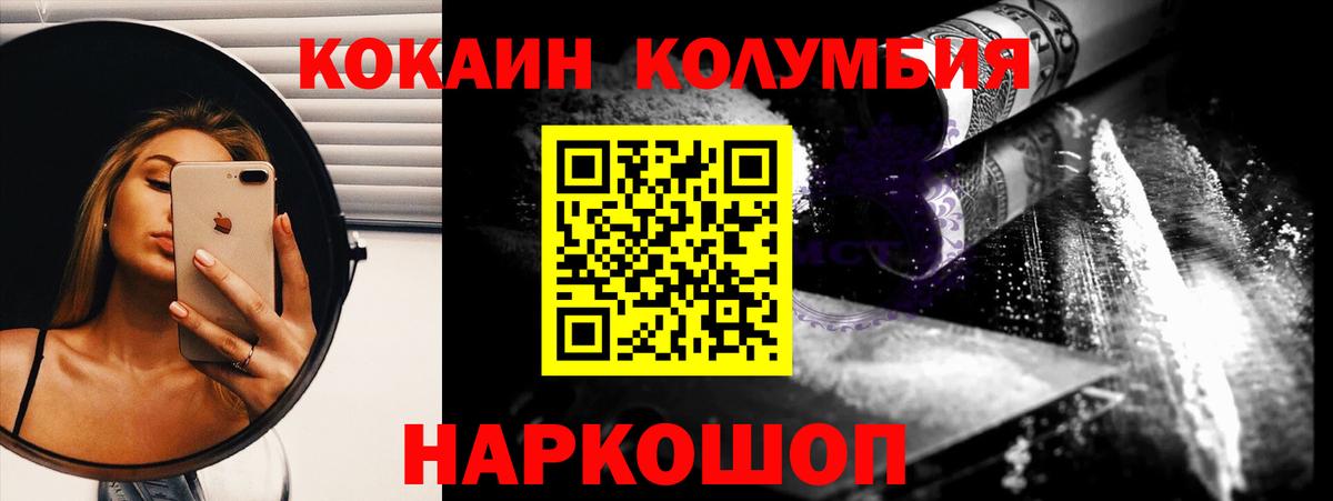 COCAIN Перу Вязники