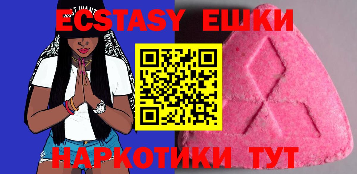 площадка состав  купить закладку  Вход с VPN  Экстази TESLA  Ecstasy  Вязники 
