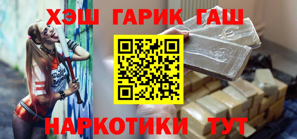 ГАШИШ Premium  ГАШИШ  Вход с VPN  Вязники  ГАШИШ VHQ 