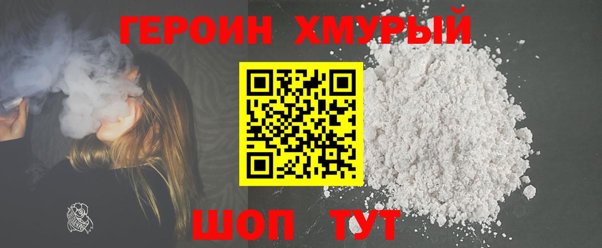 Вязники  Героин хмурый  Вход с VPN 