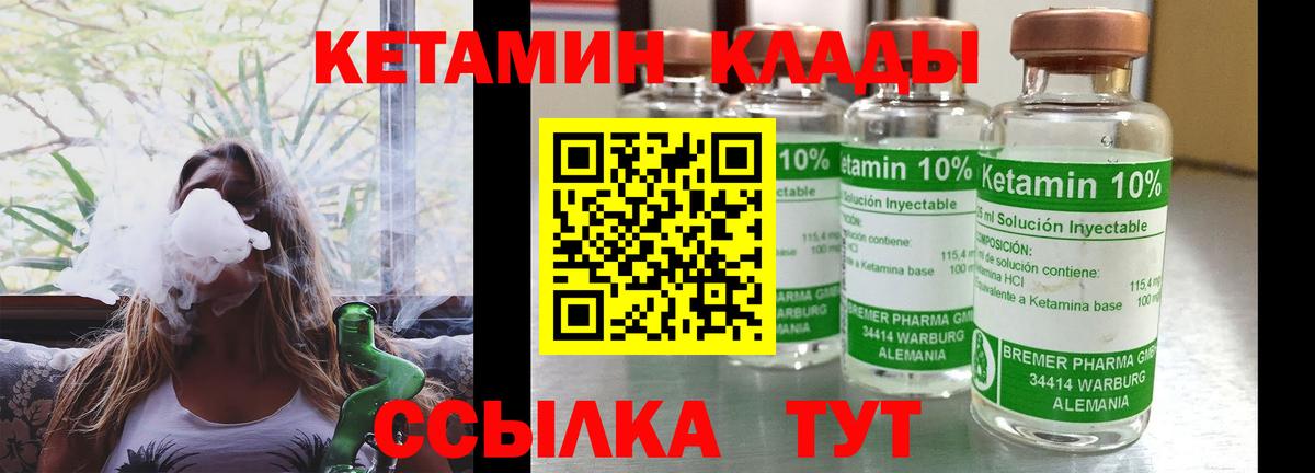 Вязники  Кетамин ketamine  Вход с VPN  Кетамин VHQ 