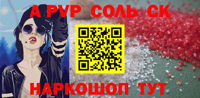 a pvp Гуково