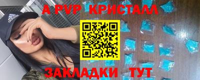 a pvp Гуково