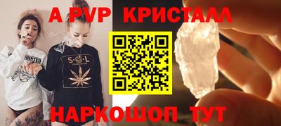 a pvp Гуково