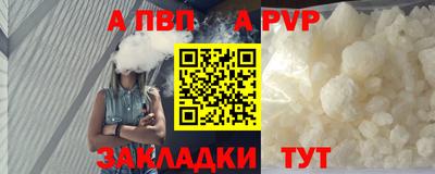 a pvp Гуково