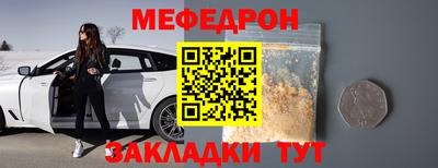 меф VHQ Гудермес