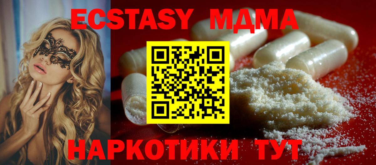 MDMA VHQ Вязники