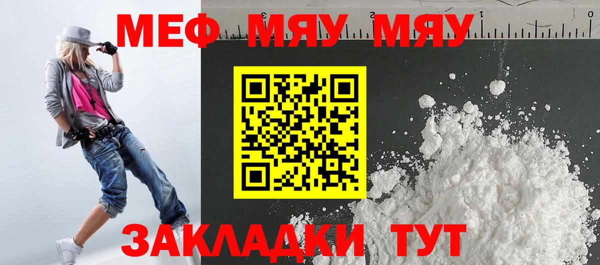 Мефедрон мука Вязники