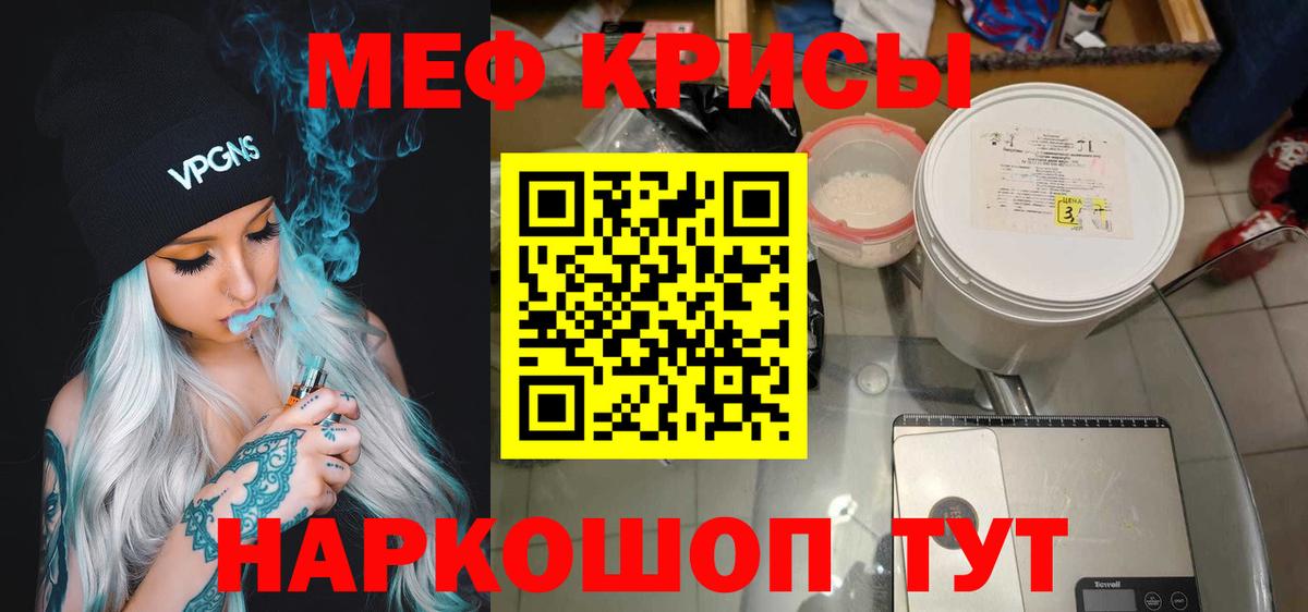 Вязники  МЯУ-МЯУ 4 MMC  Меф мука  Мефедрон  Вход с VPN 