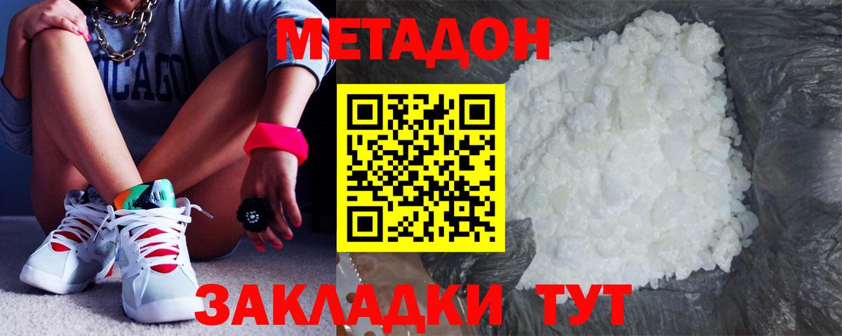 Вязники  МЕТАДОН VHQ  Вход с VPN  МЕТАДОН кристалл 