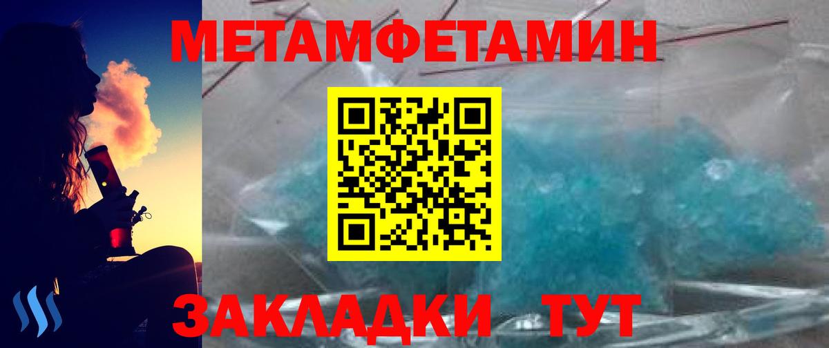 Метамфетамин пудра  Вход с VPN  Вязники  Метамфетамин пудра 