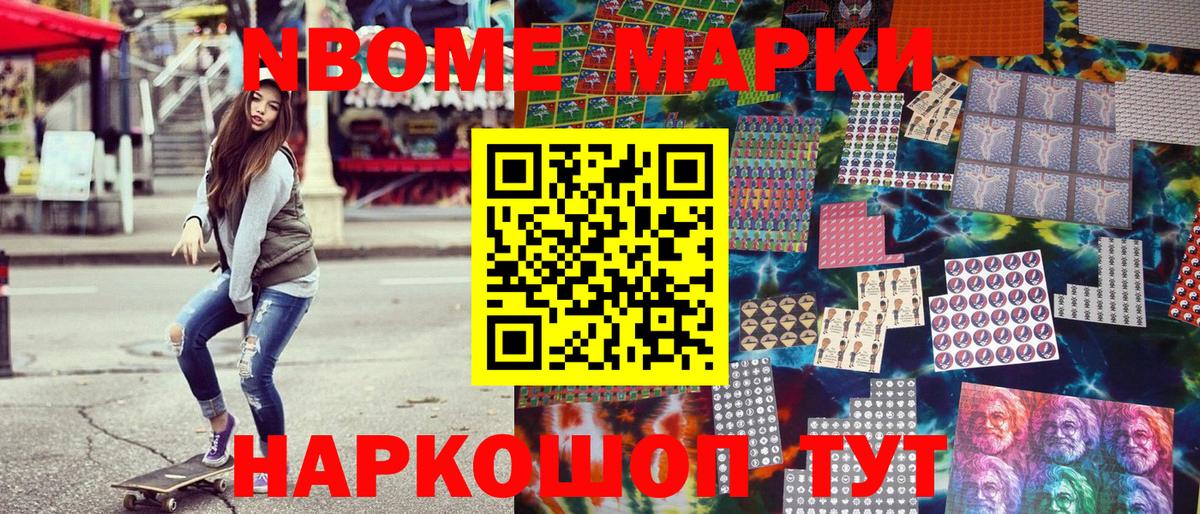 Марки 25I-NBOMe  Вход с VPN  Вязники  Наркотические марки 1500мкг  Наркотические марки 1500мкг 