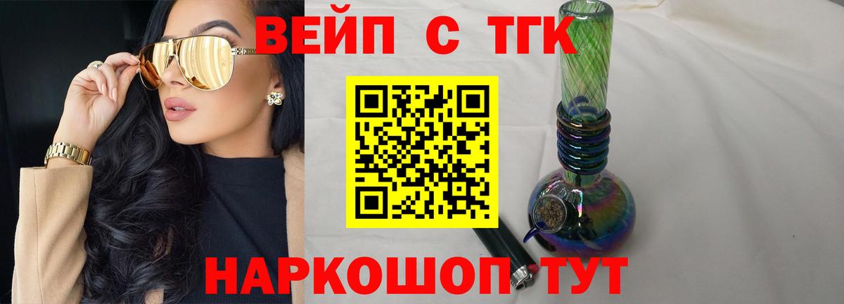 Вязники  Дистиллят ТГК концентрат  Вход с VPN  купить наркотик  Дистиллят ТГК гашишное масло 
