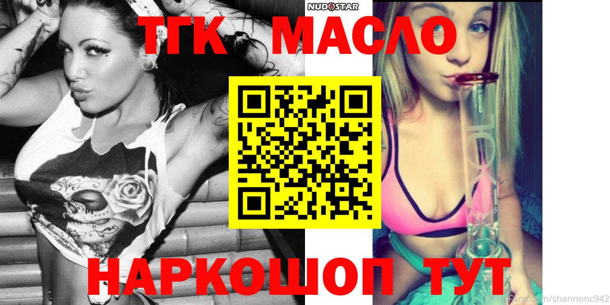 ТГК Wax Вязники